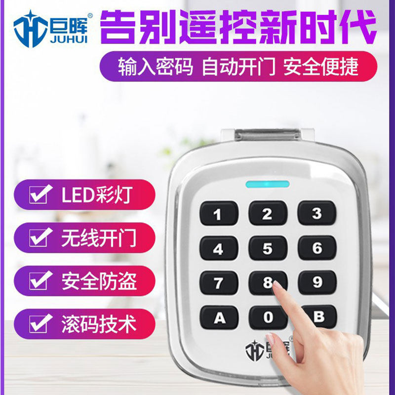 防水通用电动卷帘门33多频对拷贝车库门钥匙315密码遥控