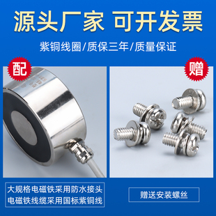 直流电磁铁 高度电磁铁 吸盘式 DC2V 吸力30KG 电磁铁
