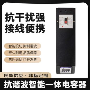 低压三相电力电容补偿柜专用0.8 7%抗谐波智能无功补偿电容器