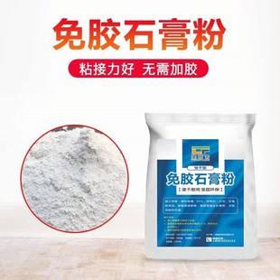 大白快干免胶石膏粉墙面修补嵌缝补洞线槽找平石膏线非补墙膏专用