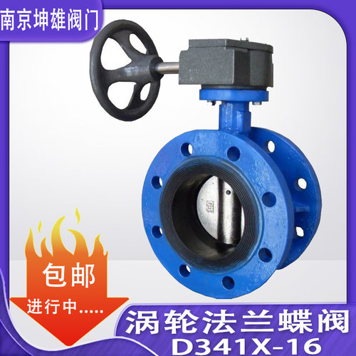 D31X-10/1Q 涡轮法兰蝶DN 5  100 1 1 200 0 300