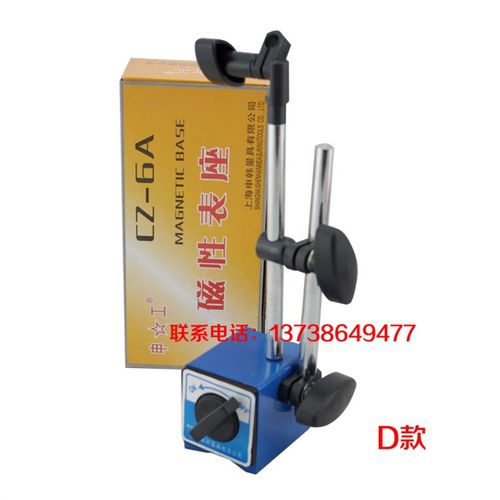 磁性表座 百分表表座 支架 强磁万向大磁性表座 微调