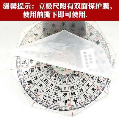 二十四山人天地立极尺专业户型布局测量罗盘八边形2山定位仪