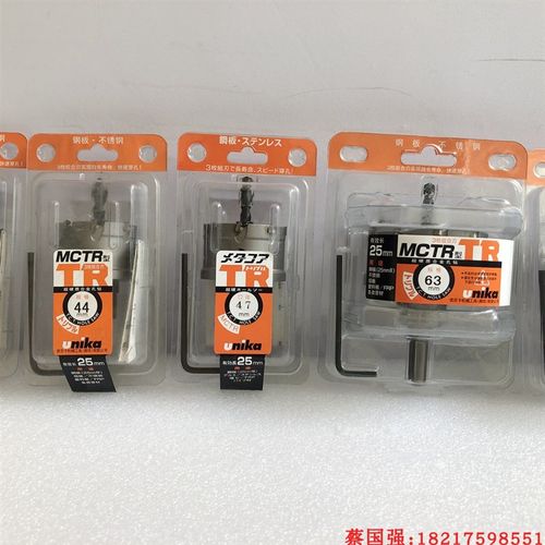 MCTR1到37优尼卡合金开孔器 扩孔钻头 不锈钢厚钢板铁板专用钻头