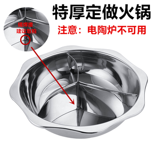 鸳鸯锅三味火锅四宫格锅火锅盆清汤锅鸳鸯锅电磁炉专用四味火锅锅