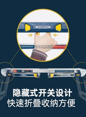 WERNER稳耐梯子加厚铝合金平台梯马凳工程梯伸缩折叠多功能脚手架