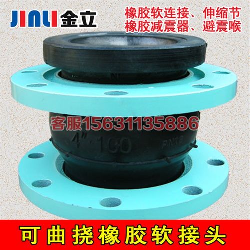 KXT可曲挠橡胶软接头 软连接避震喉伸缩节DN   100 1 200