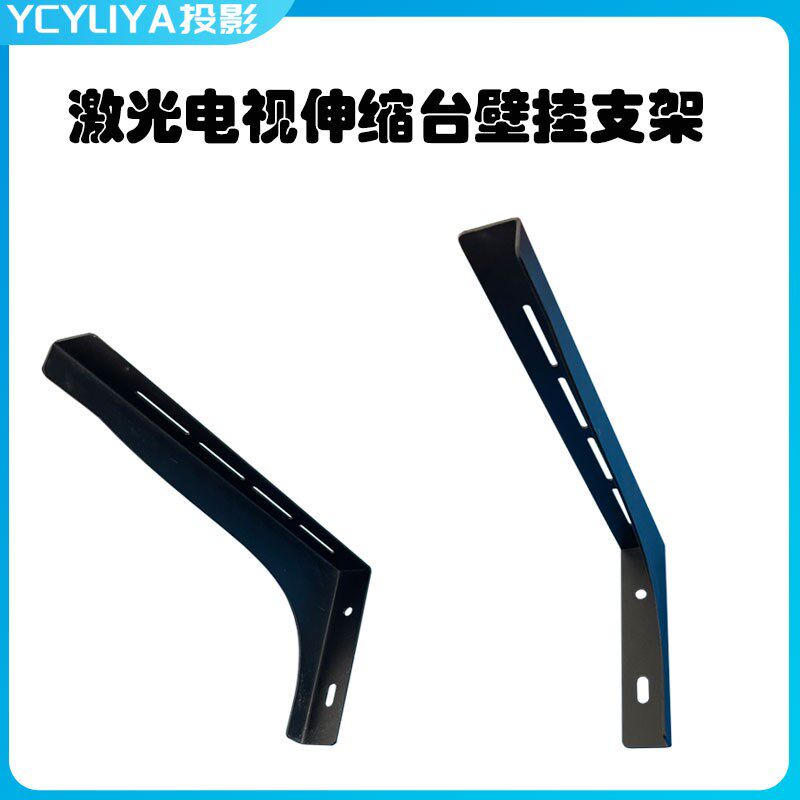 激光电视伸缩云台墙面壁挂支架悬空安装承重1KG