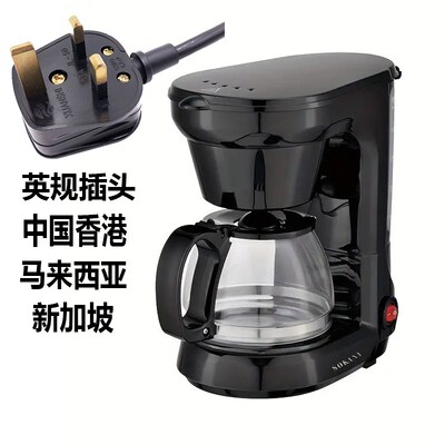 drip coffee maker machine 750ml香港英规外贸自动美式咖啡机6杯