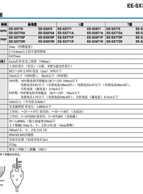 EE-SX772 772 771 770P 770 870R 871槽型传感器对射光电感应