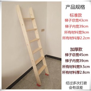 实木上下铺床梯木质子母床爬梯儿童人床小木梯整体扶手床上直梯