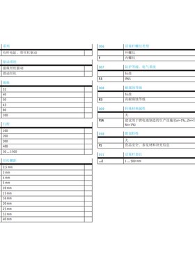 费斯托原装ESBF有杆电缸ESBF/32///3-10-300-5P-P-10P
