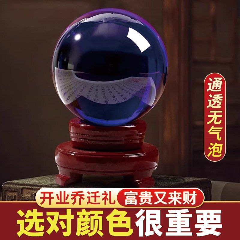 蓝色水晶球摆件海蓝宝开业礼品书桌升学送礼家居装饰小礼品摆件,家居饰品,装饰摆件,淘宝优惠券,粉丝福利购,淘宝优惠卷