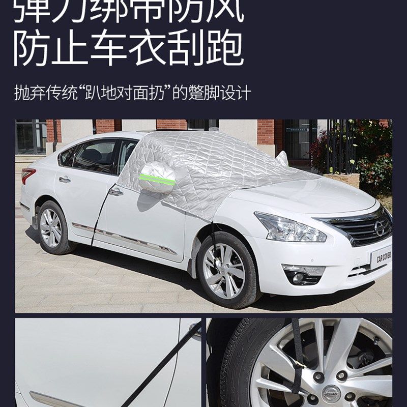 冬季加厚汽车车衣车罩通用防霜防雪防冻保暖半罩防冰雹遮阳罩