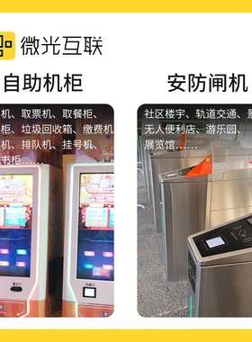 微光互联TX200嵌入式一维二维码扫描器识别扫码模块健康码模块