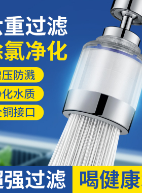 5-layers Purifier Tap Filter Water Saving Kitchen Faucet Bub