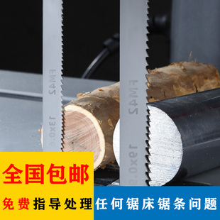 双金属带锯条进口材质m42带锯条3505锯床锯条4115带锯条机用锯条