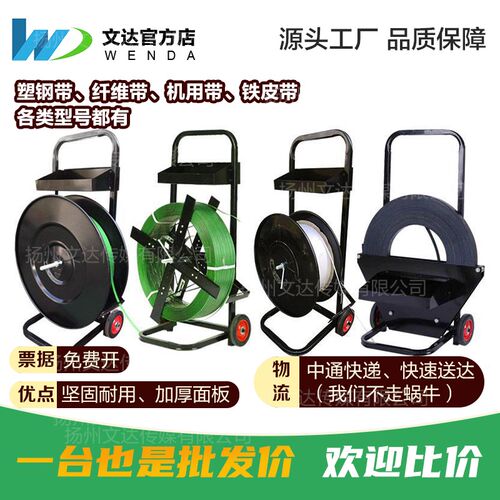 带盘车塑钢带打包机盘车塑钢打包带小推车圆盘PP打包带支架子小车