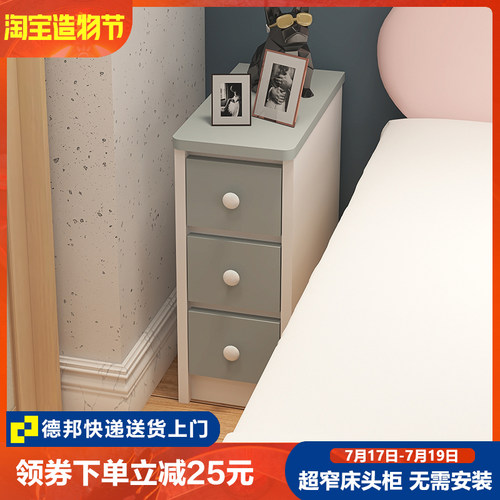 迷你床头柜小型超窄款粉色可爱儿童小柜子小尺寸定制20/25/30cm宽