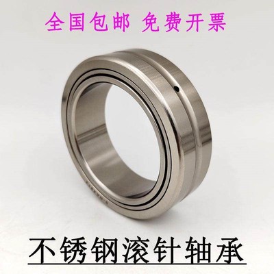 不锈钢 滚针轴承 S-NA 6916 6917 6918 6919 6920 6922 6924 6926