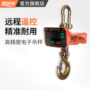 电子吊秤吊钩秤挂称行车称1T2T3T5吨10吨无线吊秤电子称磅秤