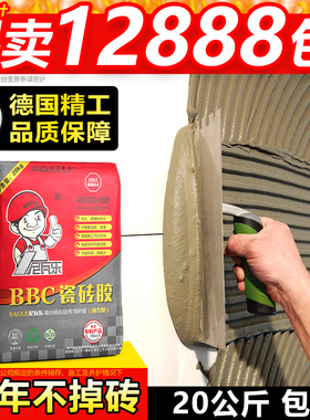 尼瓦乐瓷砖胶强力粘合剂贴墙砖代替水泥家用粘结胶泥袋装20kg公斤