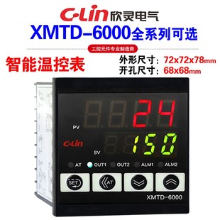 6212 欣灵智能温控仪表XMTD 6511 6211 6512继电器固态信号 6000