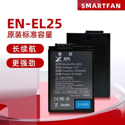 适用尼康 ZFC Z50 一 二代  Z30 Z50M2 Z50ii EN-EL25a电池充电器