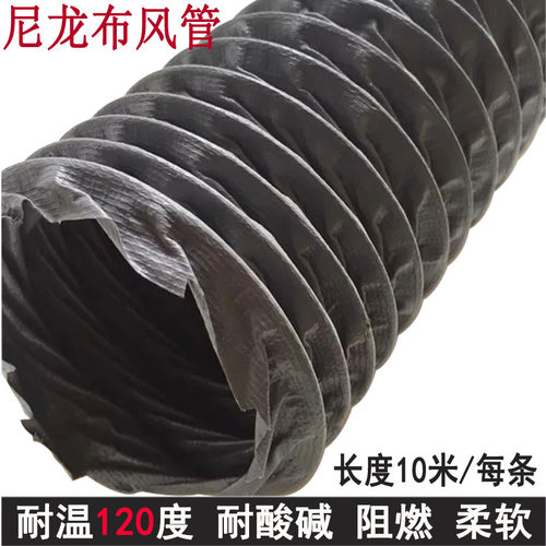 通风管高温尼龙布风管抽油烟螺旋风管排风管帆布钢丝伸缩软管