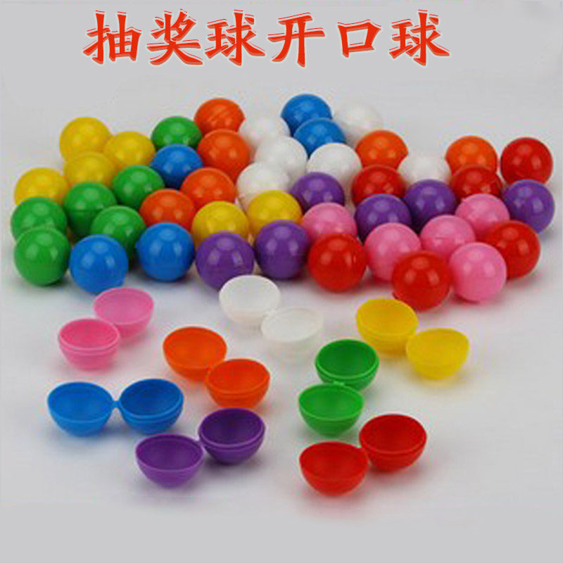 开口球抽奖球摇奖球摇奖球彩色抽奖箱摸奖娱乐乒乓球超市快活动喜,文具电教/文化用品/商务用品,意见箱/抽奖箱/信件箱,淘宝优惠券,粉丝福利购,淘宝优惠卷