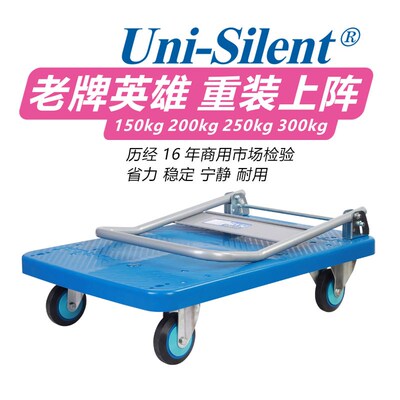 连和uni-silent平板车手推车拉货车折叠小推车搬运车仓库车静音车