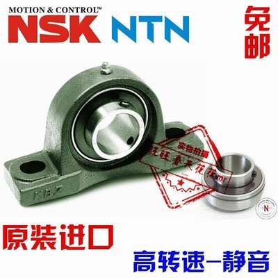 进口NTN NSK外 轴承座 213 214 215 216 UCP217外球面球轴承铸铁