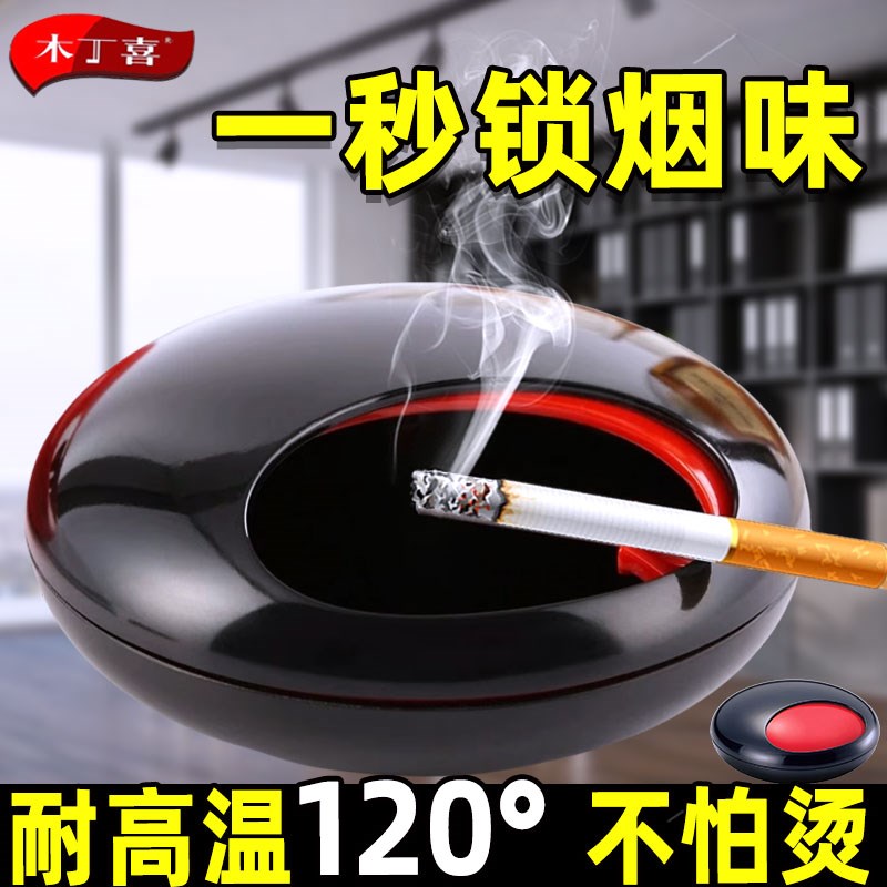 安雅旋转烟灰缸有带盖创意个性潮流防飞灰家用客厅办公室防烫烟缸