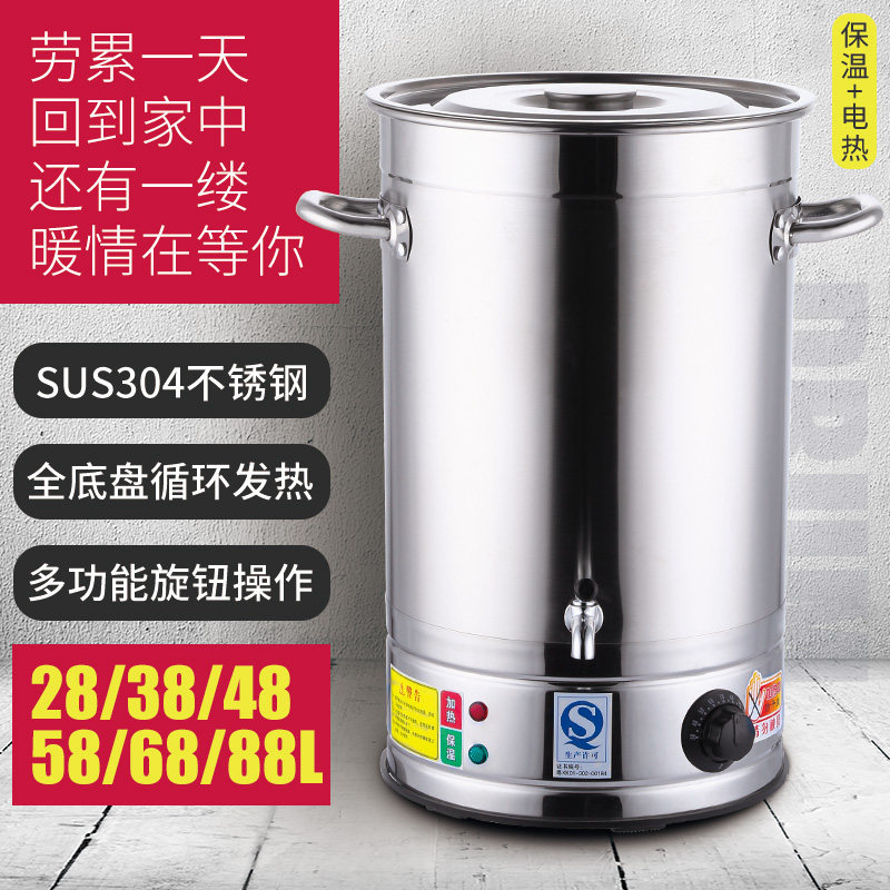 商用不锈钢电热烧水桶大容量电烧开水桶汤桶全自动加热家用热水桶