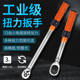 扭力扳手可调高精度扭矩扳手万向带磁火花塞力矩公斤扳手汽修套装