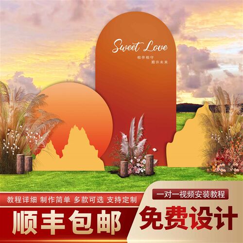 落日余晖渐变背景墙装饰订婚宴kt板公司活动派对氛围布置气球用品