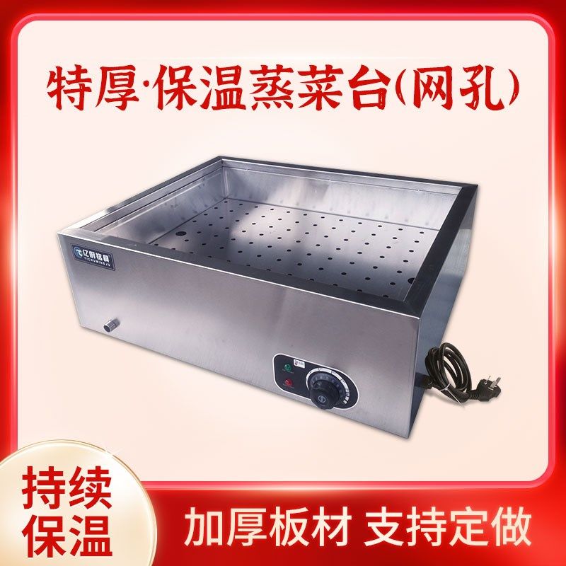 不锈钢快餐蒸菜台商用台式保温售饭台卤味熟食加热售卖小碗蒸菜台,厨房电器,其他商用厨电,淘宝优惠券,粉丝福利购,淘宝优惠卷