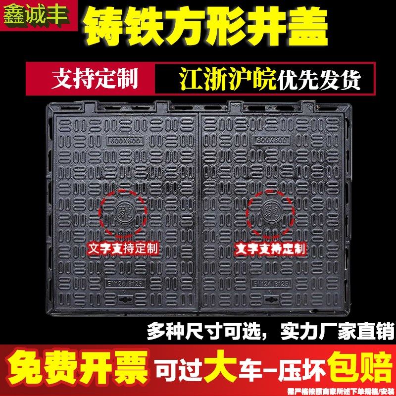 球墨铸铁方井盖板双开方型重型雨水污水电力井通讯井水表井盖方形,基础建材,井盖,淘宝优惠券,粉丝福利购,淘宝优惠卷