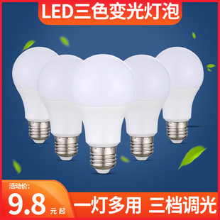 家用led灯泡节能灯e27螺口超亮3W5W9W12W15W18瓦暖光白光大灯球泡