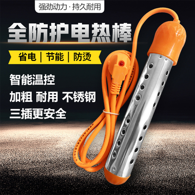 热得快烧水棒安全自动断电加热管家用洗澡热水电热棒热的块水桶烧
