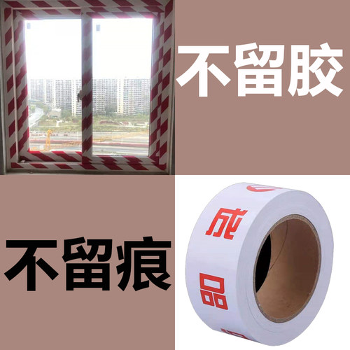 铝合金窗框门框保护膜防盗门窗五金不锈钢黑白膜铝合金保护膜自粘