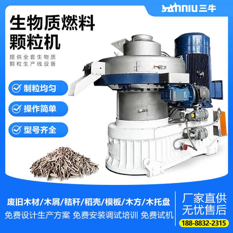 新款生物质颗粒机 木屑秸秆颗粒加工生产线 杂木燃料制粒全套设备,五金/工具,颗粒机,淘宝优惠券,粉丝福利购,淘宝优惠卷