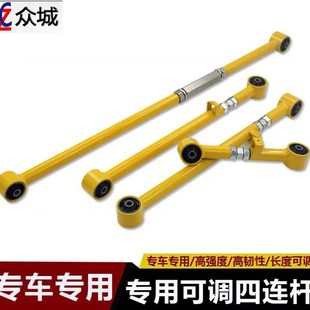 适用于北汽212后桥可调止推杆四连杆加强横拉杆 稳定杆