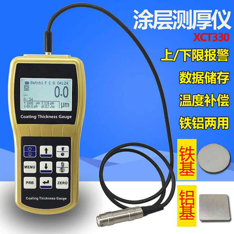 高精度漆膜仪钢结构油漆喷塑镀锌层防腐层厚度测量仪器涂层测厚仪,五金/工具,测厚仪,淘宝优惠券,粉丝福利购,淘宝优惠卷