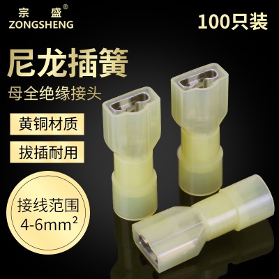 插簧端子母头FDFN5.5-250尼龙绝缘冷压端子电线连接器接插件100只