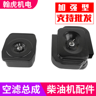 188 马路切割机配件178F186FA 192F空滤器总成 发电机 风冷柴油机