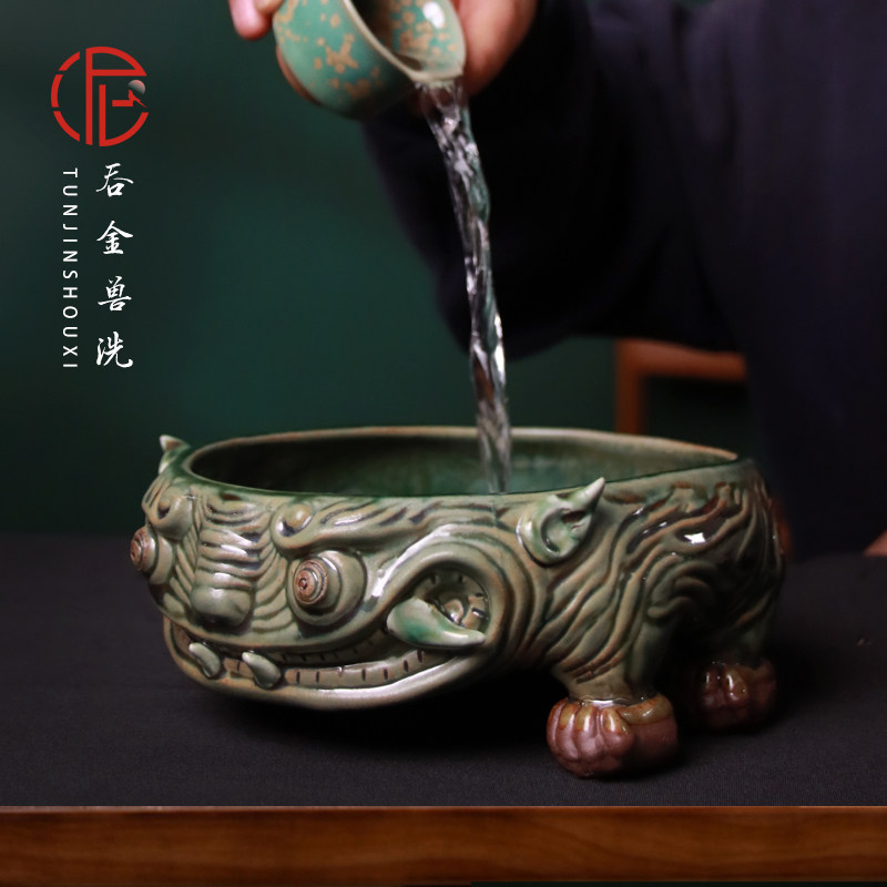 泥空空国礼钧瓷吞金兽茶洗家用笔洗茶海茶道茶桶缸陶瓷洗茶碗水盂