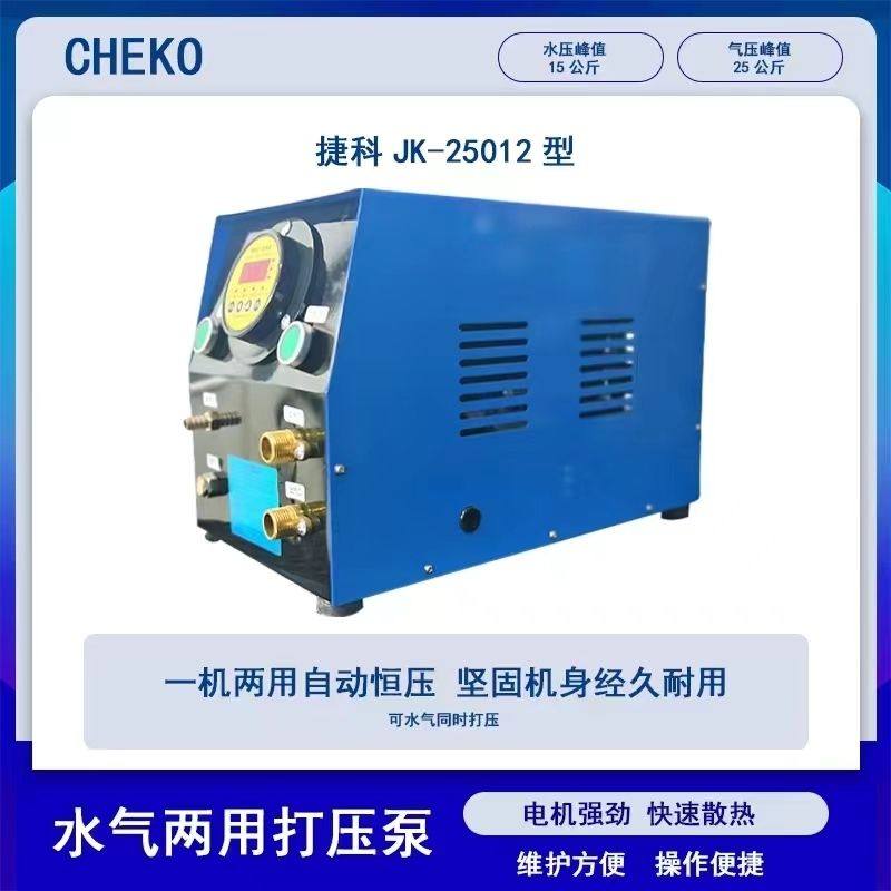 水气一体打压机水气两用管道地暖电动打压泵高压静音水泵增压泵