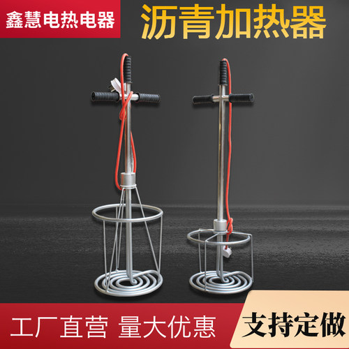 非固化沥青加热器工程水涂料橡胶油膏热熔器溶胶机加热棒220v380V