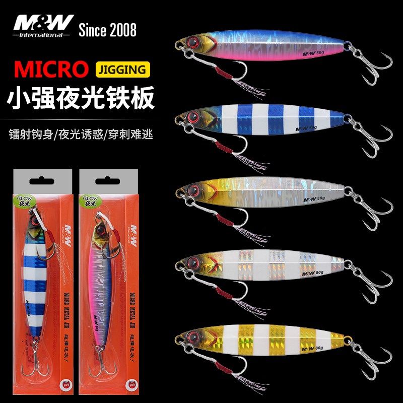 MW海钓小强II代近岸轻型铁板 船钓远投假饵路亚带钩40g 60g 80g,户外/登山/野营/旅行用品,路亚饵,淘宝优惠券,粉丝福利购,淘宝优惠卷
